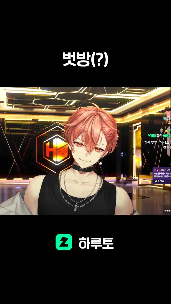 벗방(?)