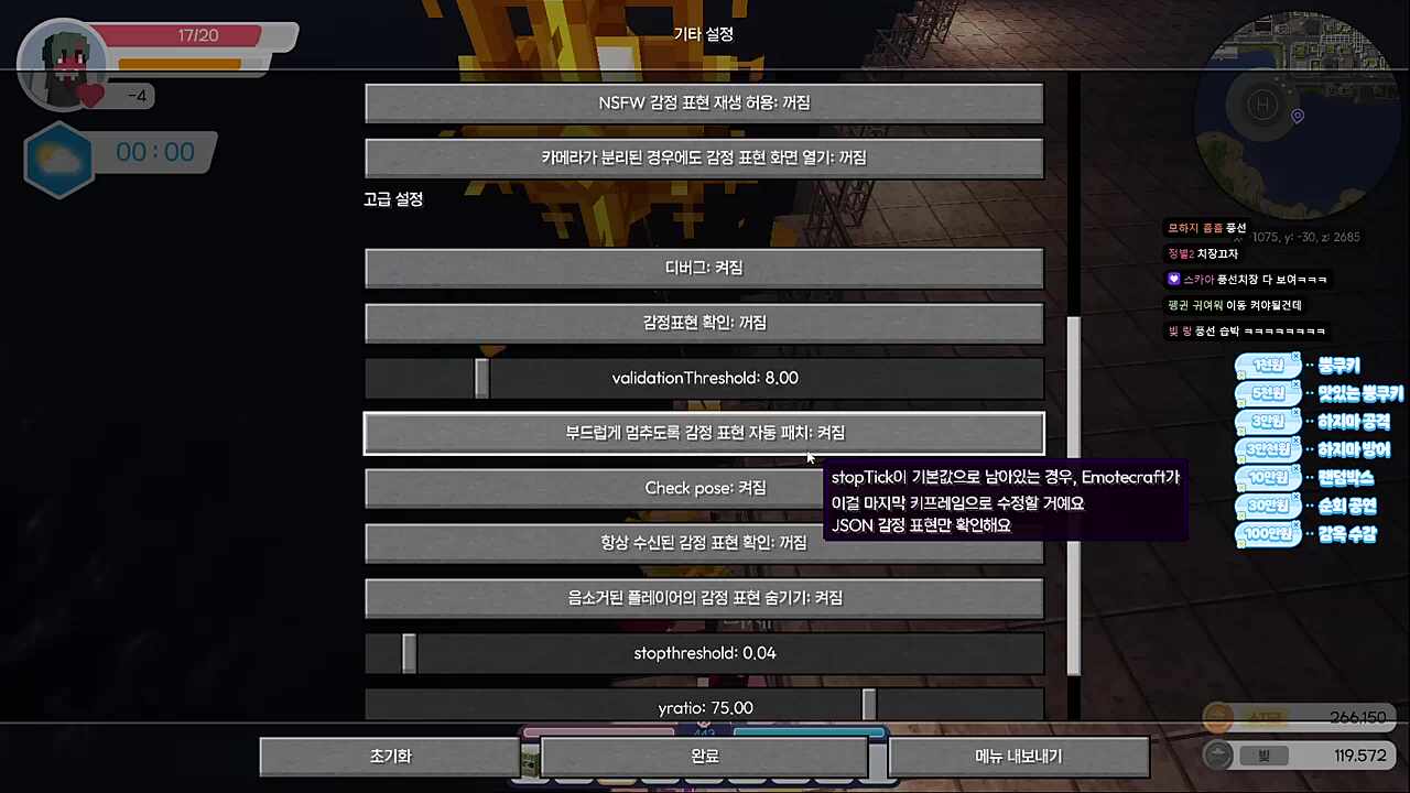 분탕에 당함