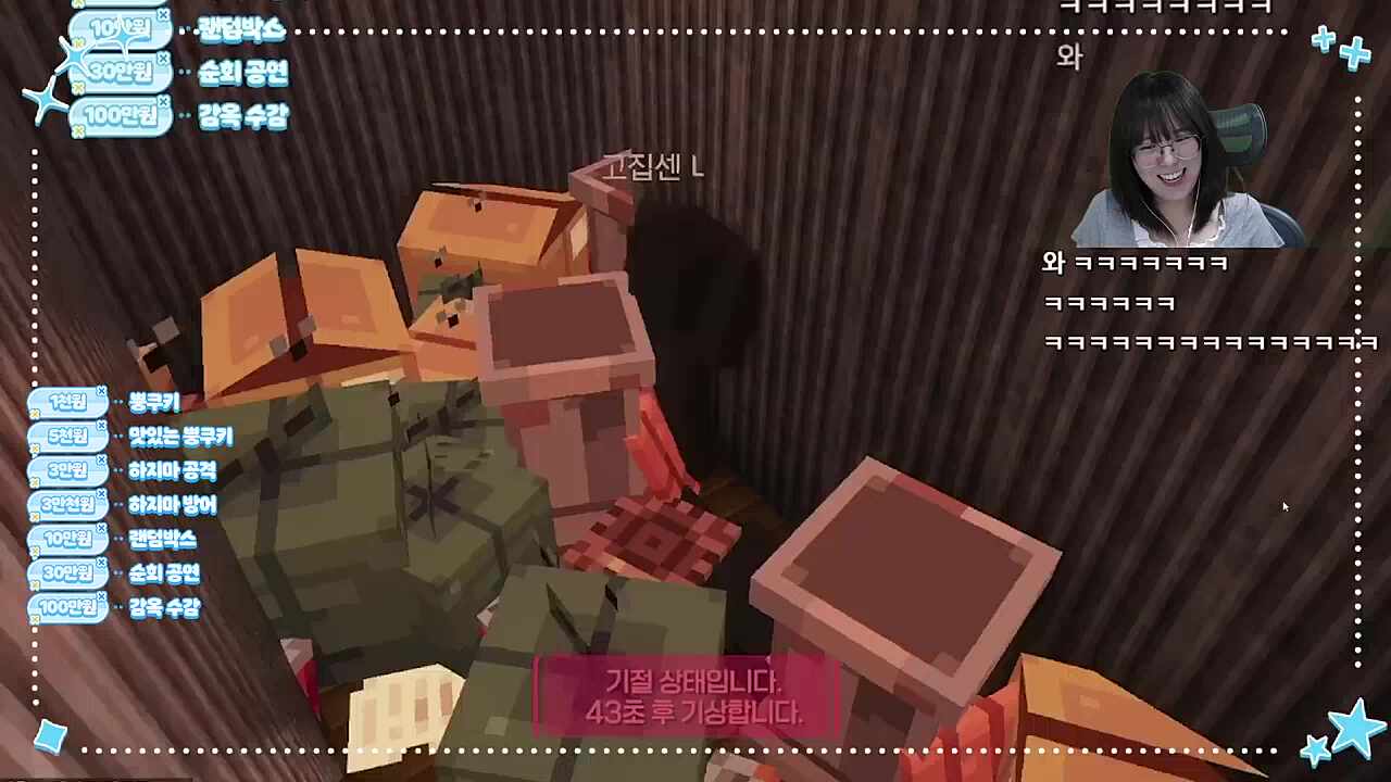 모라하지마 하이라이트 영상 -2