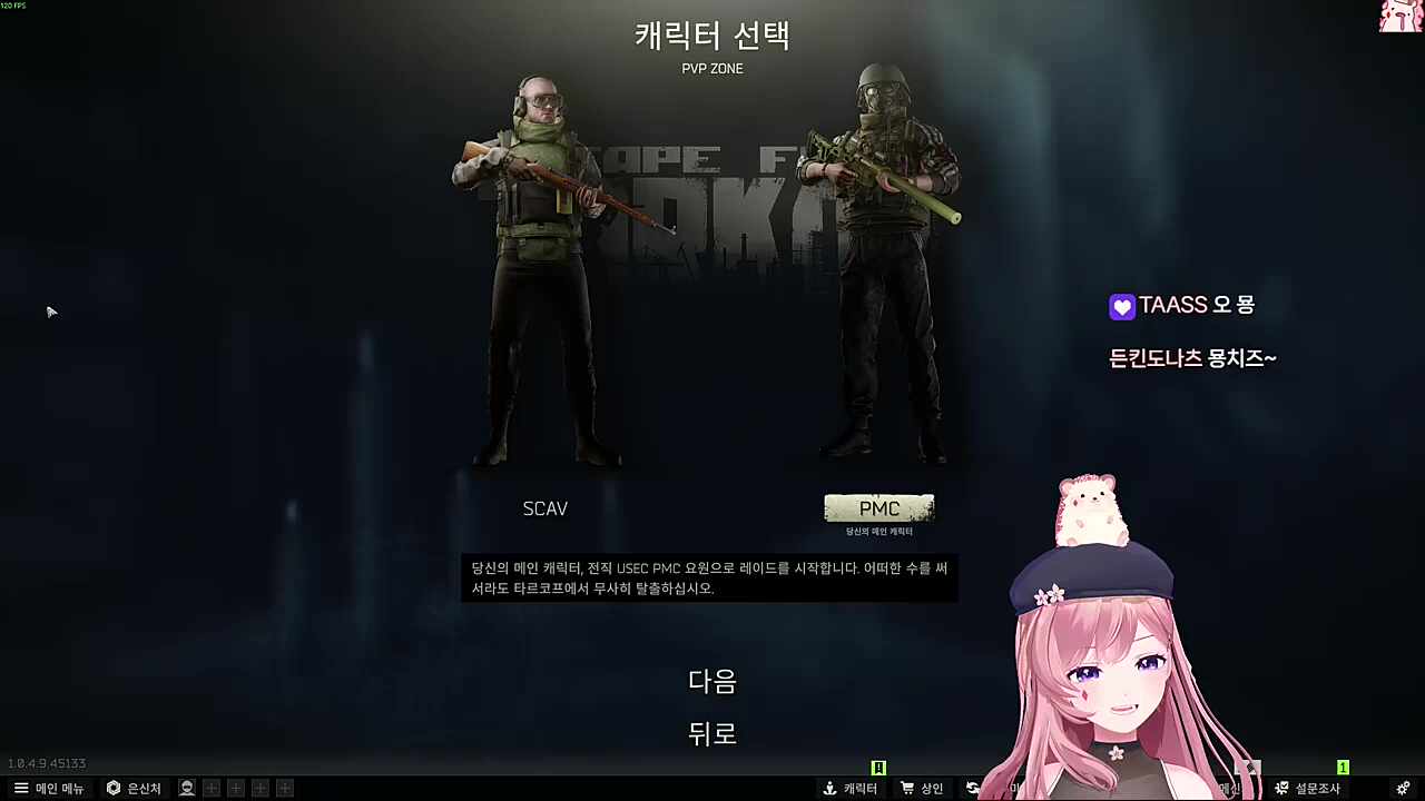 수상하게 큰 금액의 묭치즈 : 야! ㅋㅋ (0525 4시40분경)