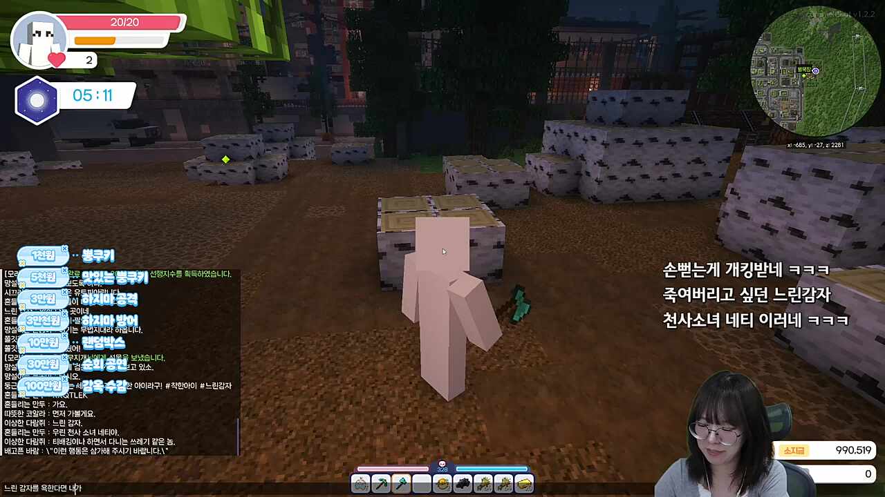이상한 다람쥐랑 키배 뜨는 둥근 김밥