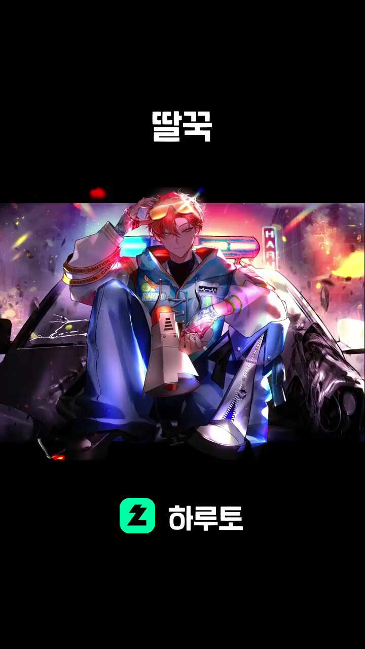딸꾹