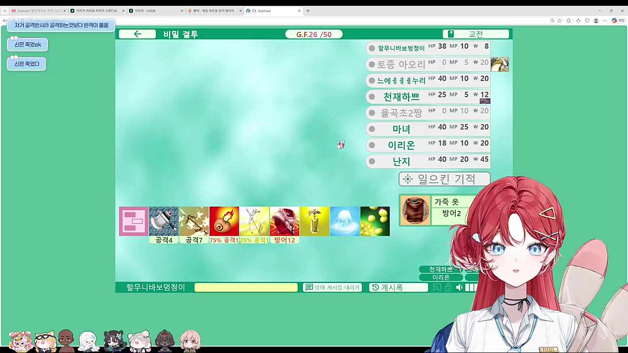 느에누리 거지되다