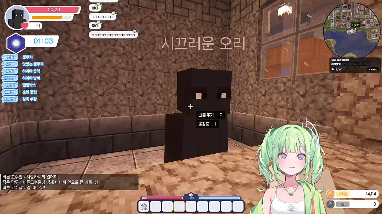 NPC인 척 관음하는 후야