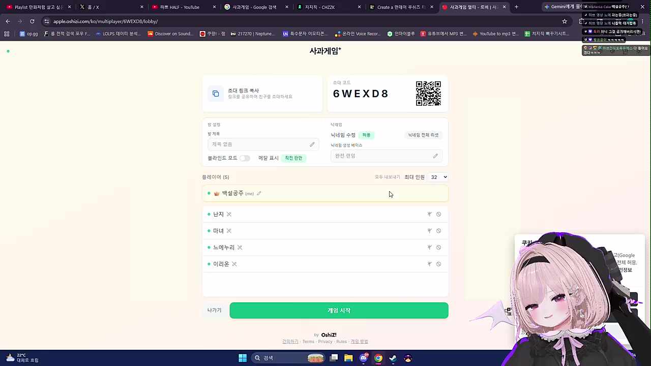 이름이 왜 백설공주야?