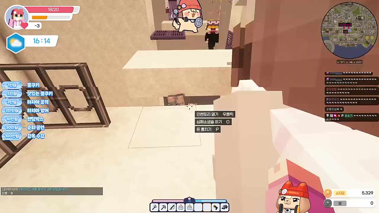 스턴건 분탕
