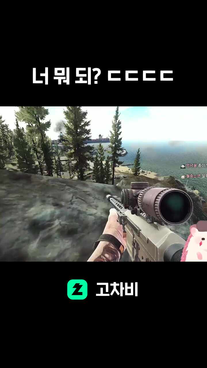 너 뭐 되? ㄷㄷㄷㄷ