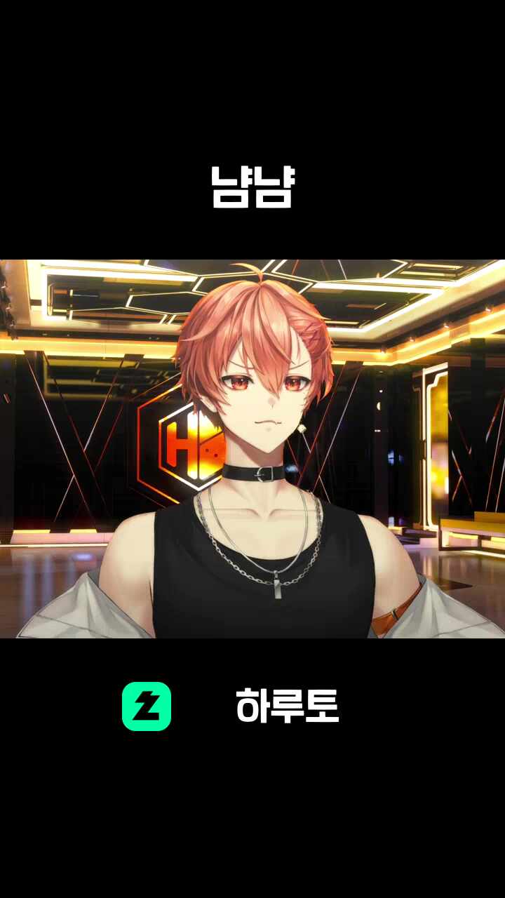 냠냠