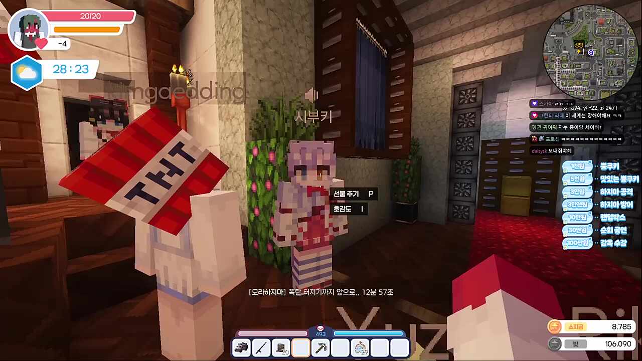 기싸움