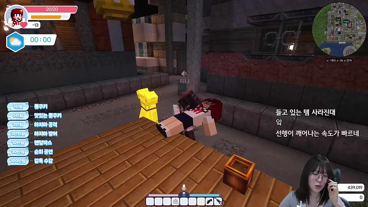 히나에게 납치당하자마자 히나 꼬시는 다주