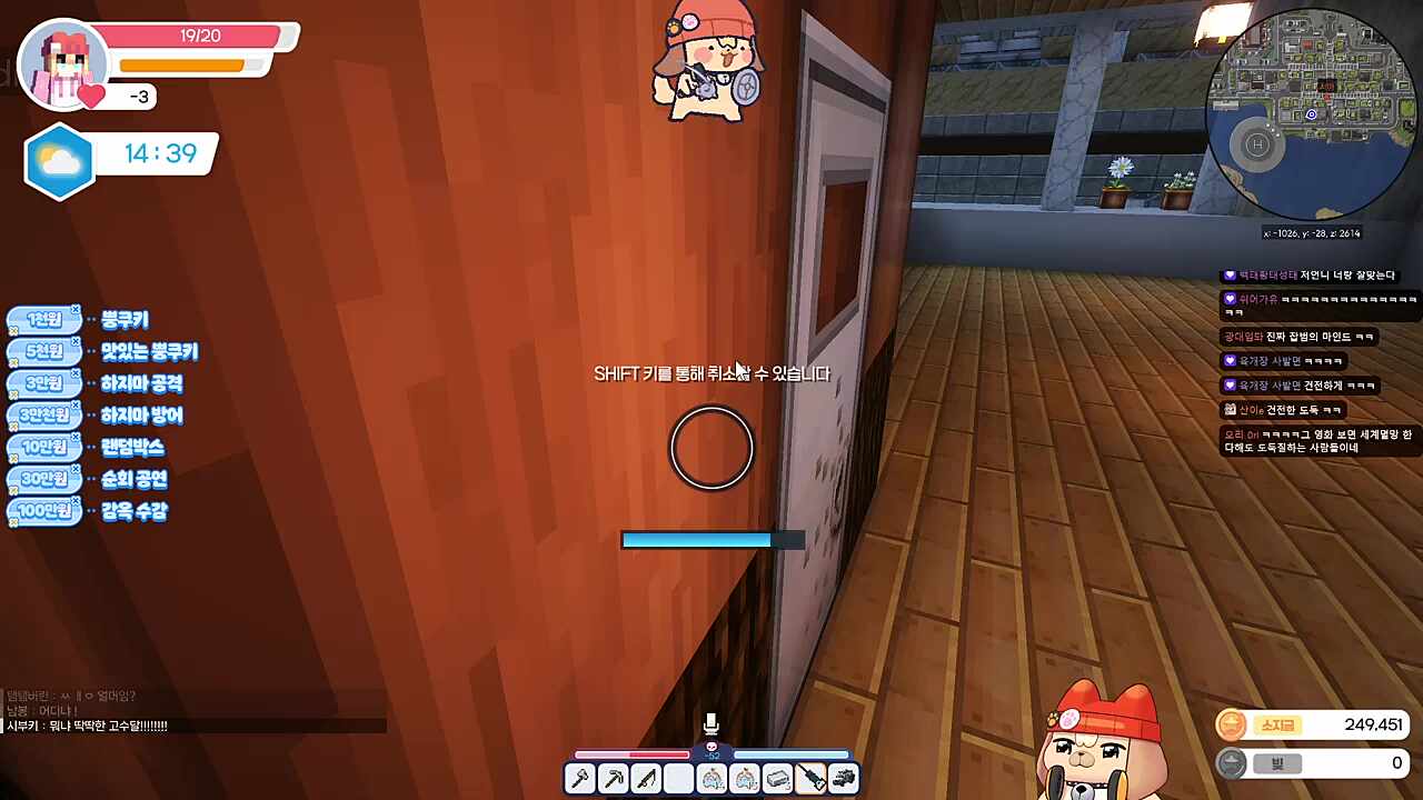 건전하게 집터는 중