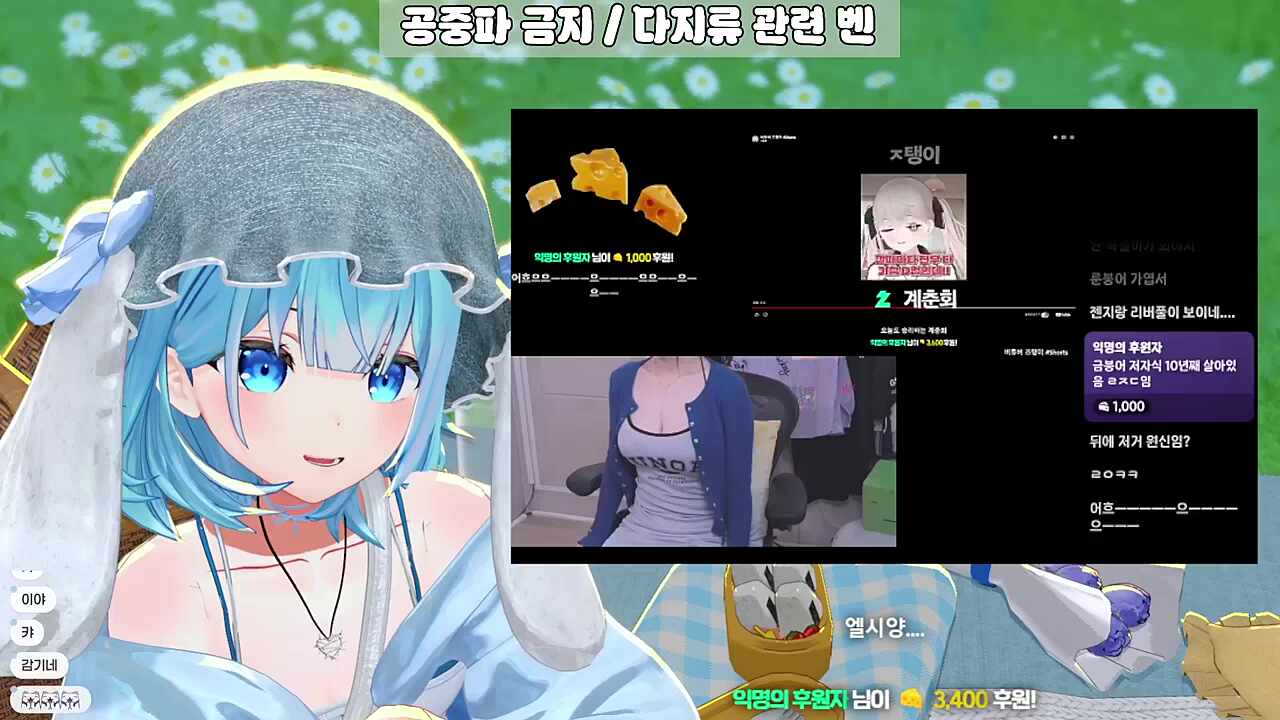 엘시양... with 유이