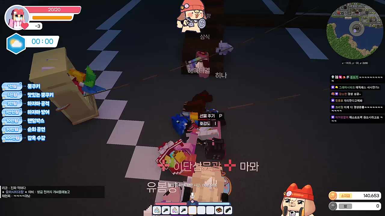 줄 세우기 + 폴가이즈