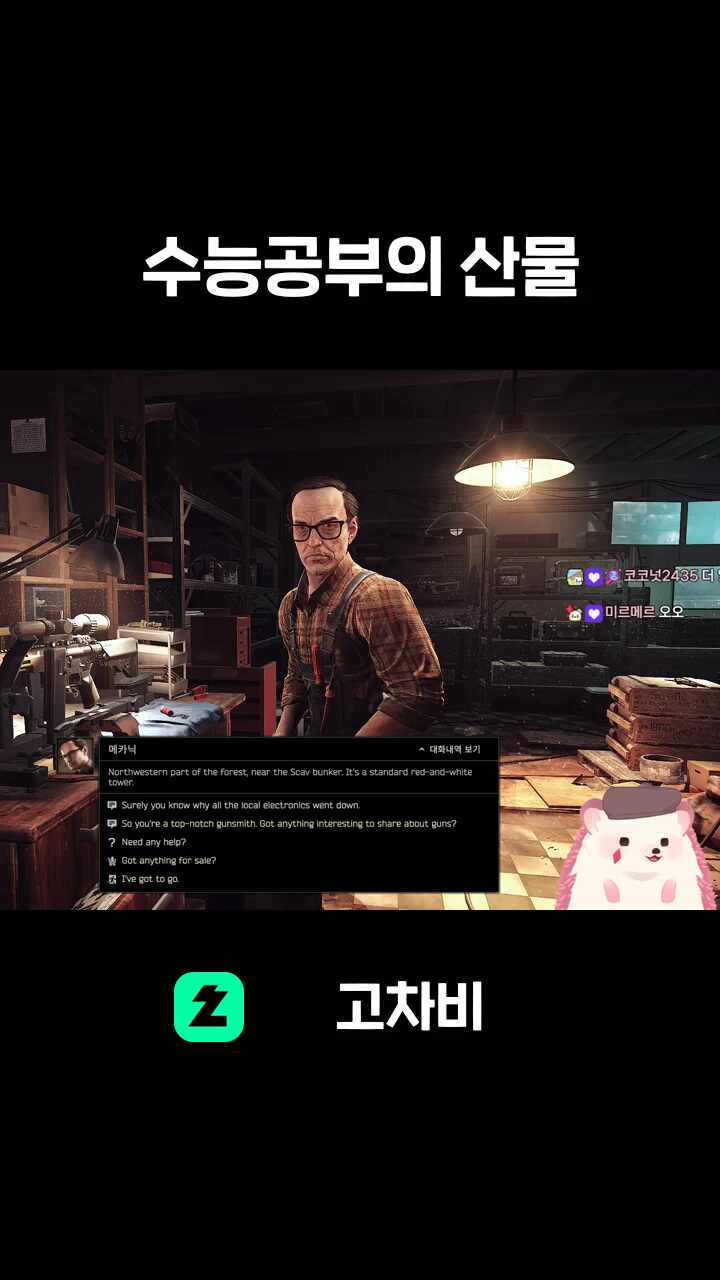 수능공부의 산물