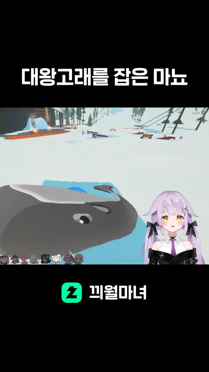 대왕고래를 잡은 마뇨