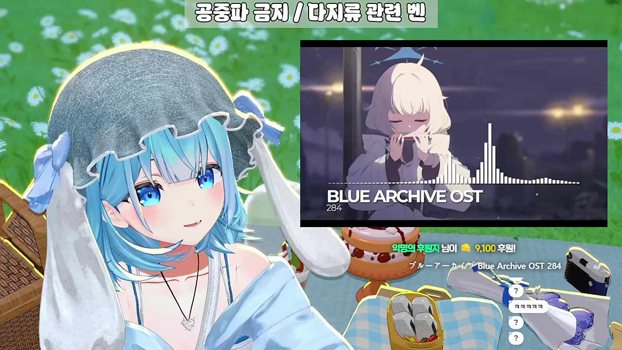 블루아카이브 ost 공?식