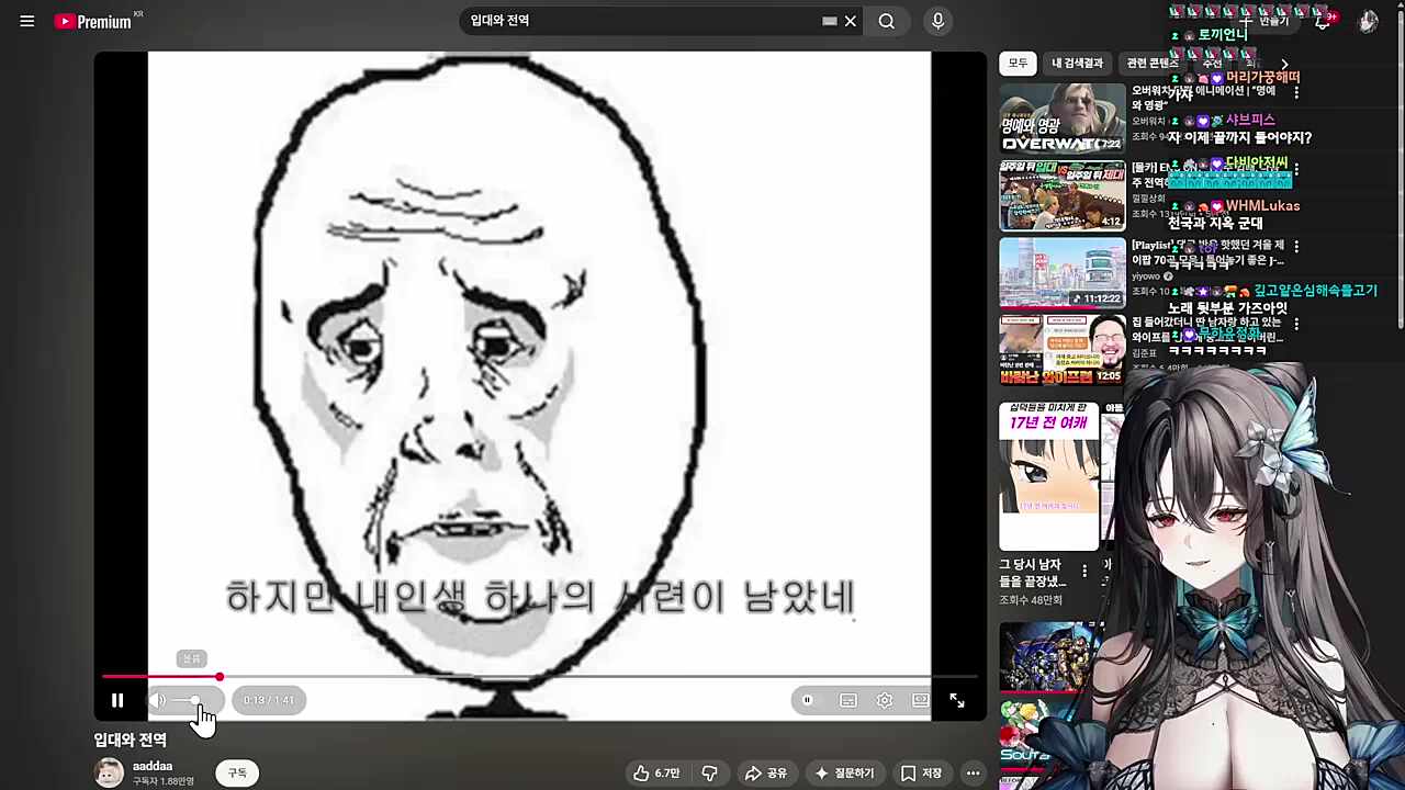 입대와 전역 1절