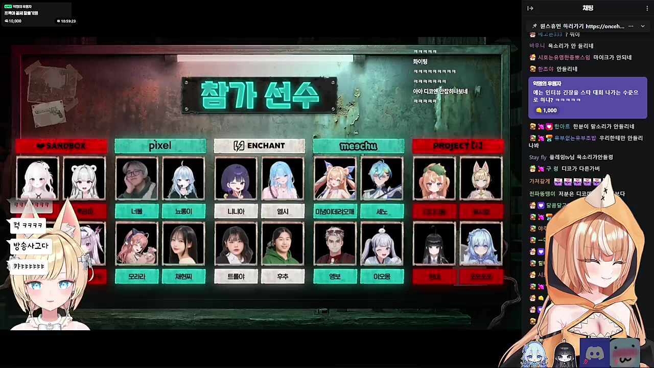 망내) 야 근데 띠용언니 머리 왤케 커 띠용) 아 개 빡 쳐