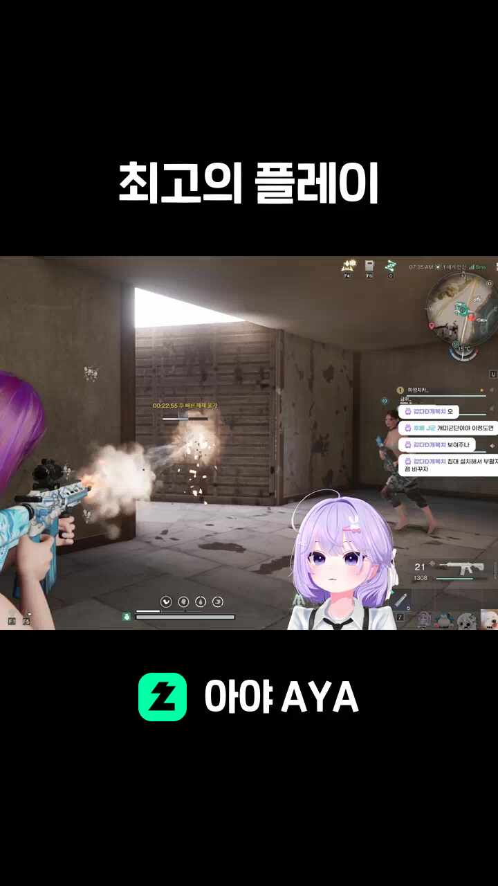 최고의 플레이