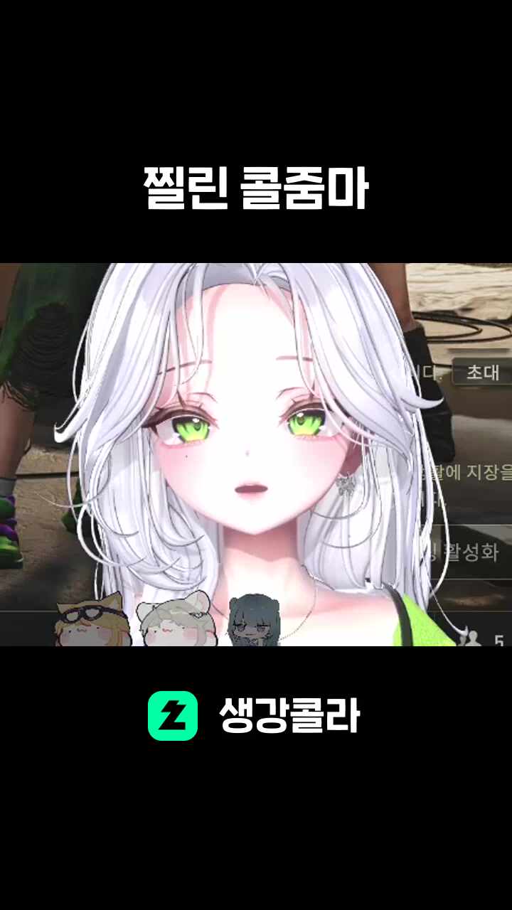 찔린 콜줌마