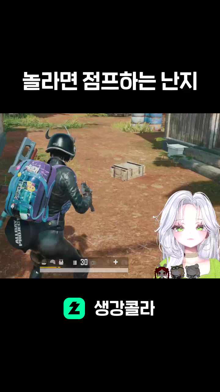놀라면 점프하는 난지