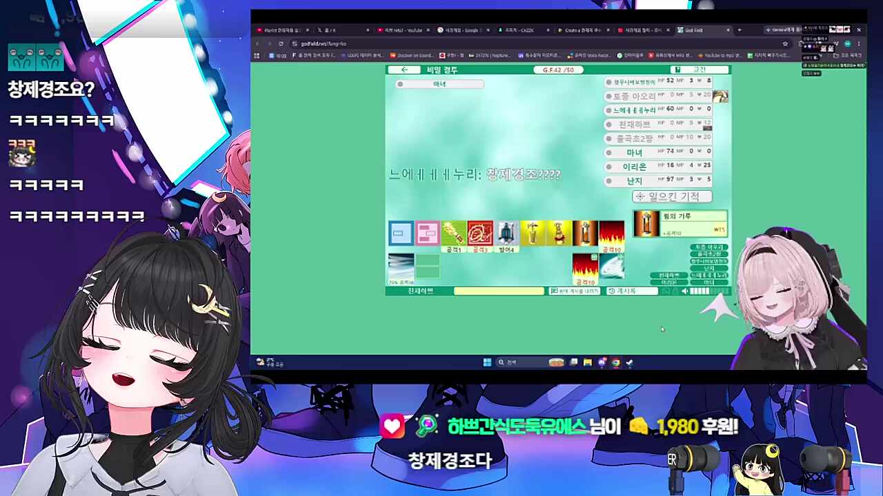 창제경조 클립 반응