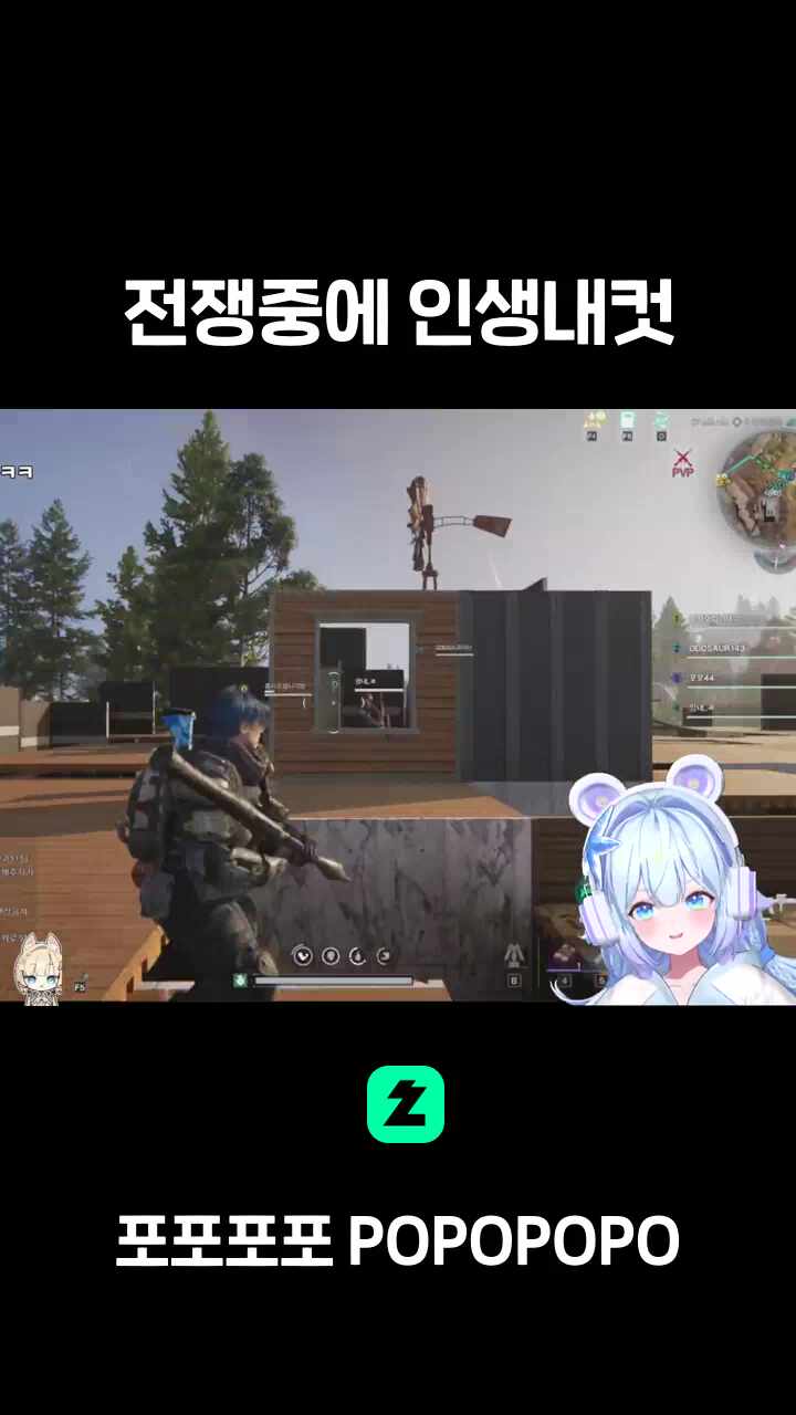 전쟁중에 인생내컷