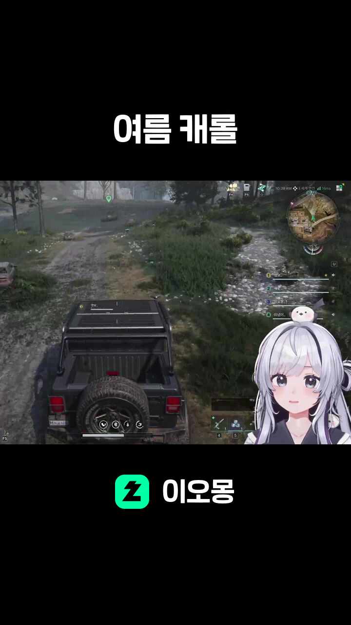 여름 캐롤