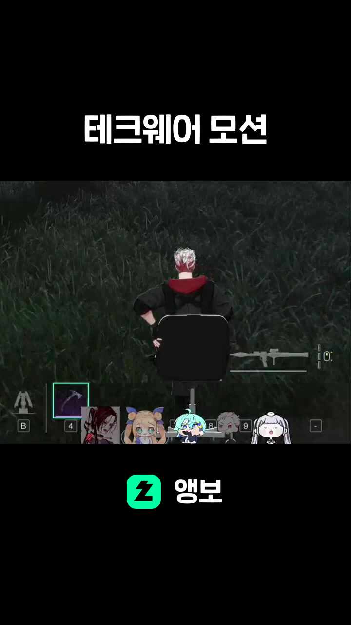 테크웨어 모션