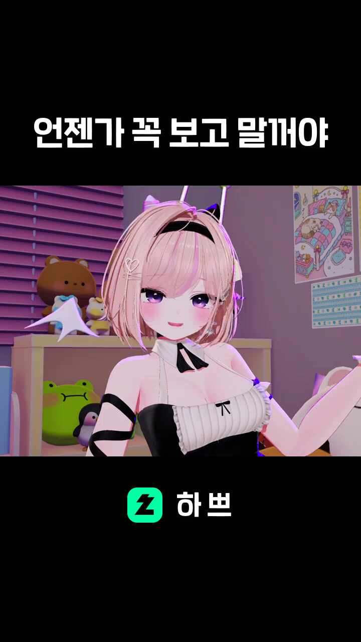언젠가 꼭 보고 말꺼야