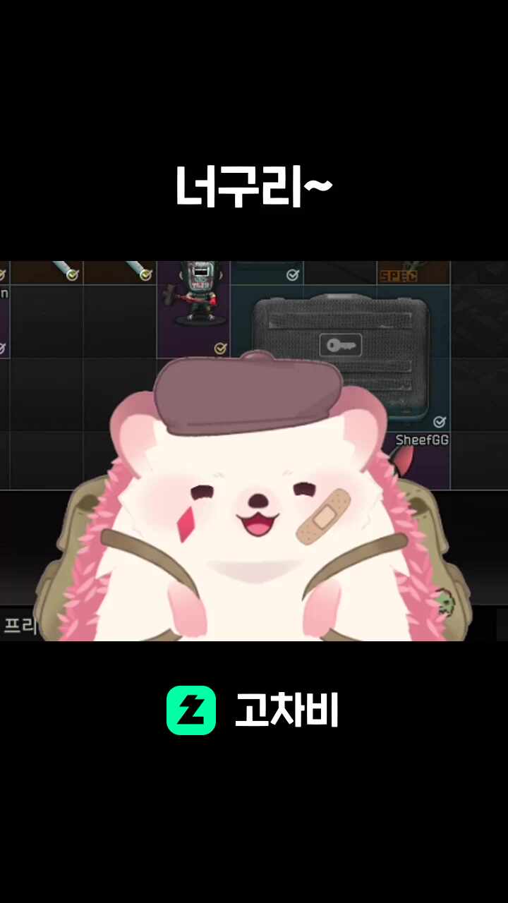 너구리~