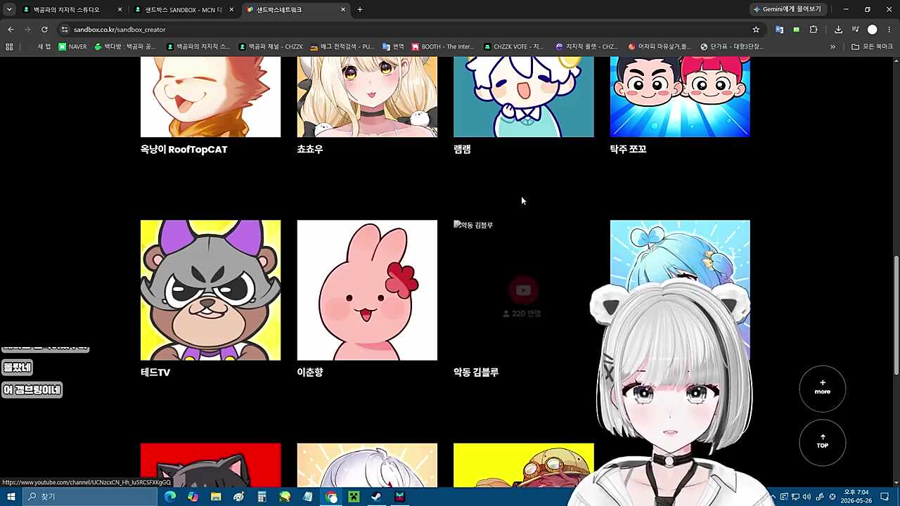 샌박-김블루 불화설(농담)