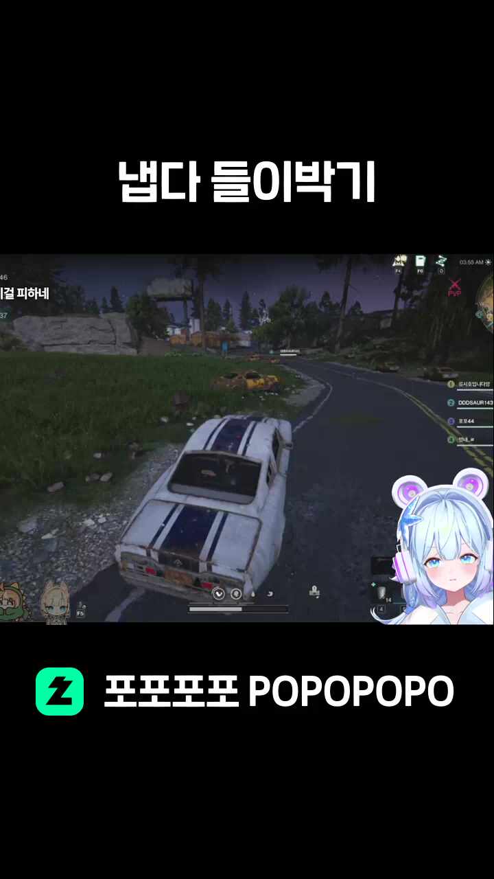 냅다 들이박기