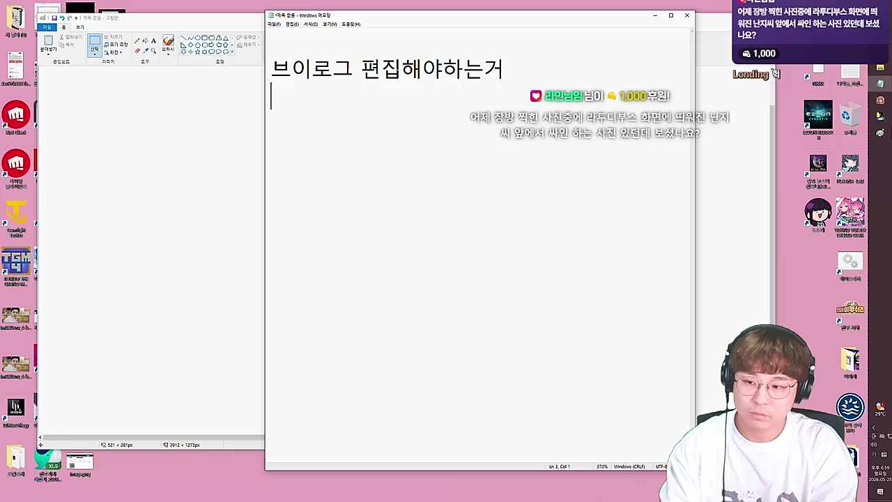먼푸 모두 알게 된 사인회 뒤 난지