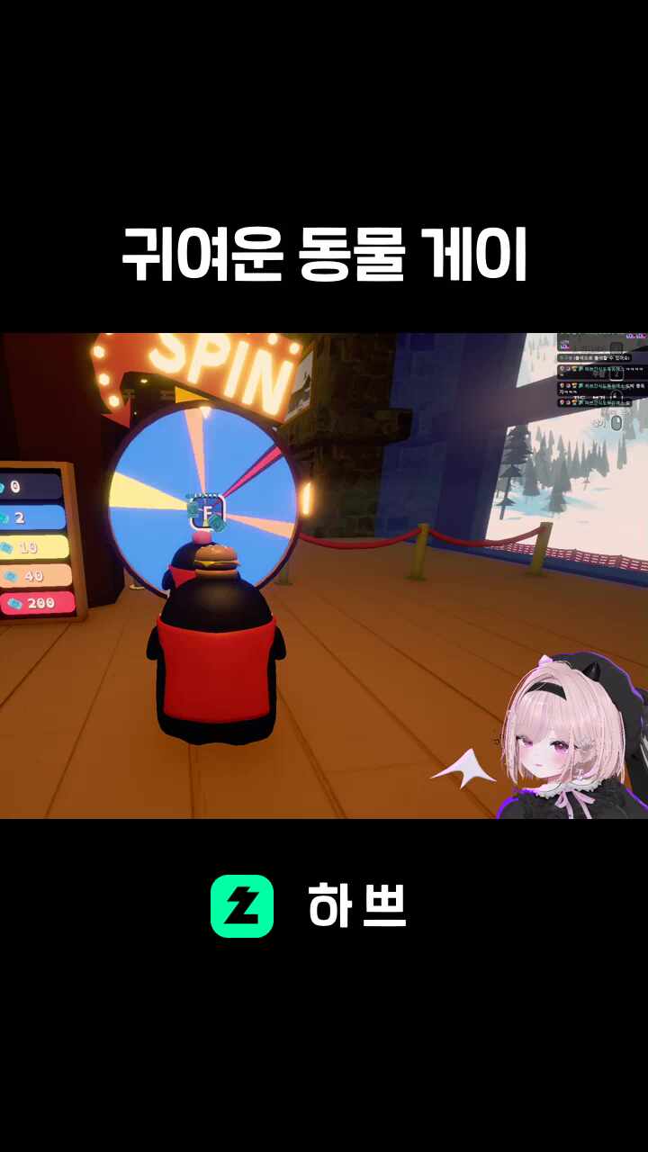 귀여운 동물 게이