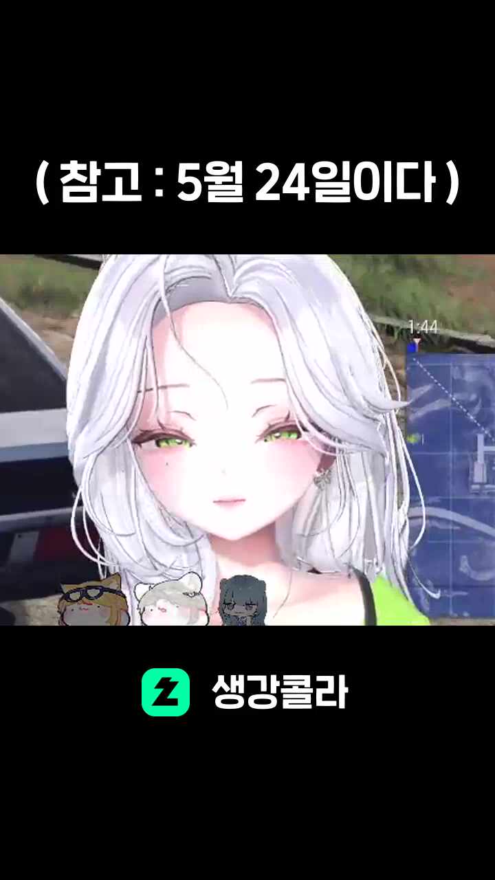 ( 참고 : 5월 24일이다 )
