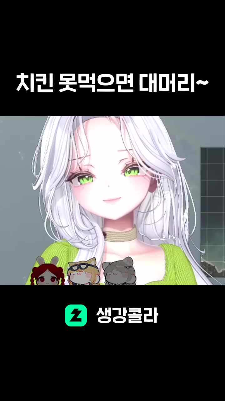 치킨 못먹으면 대머리~