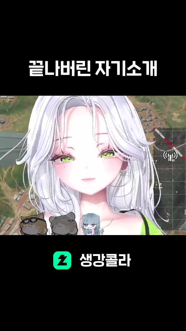 끝나버린 자기소개