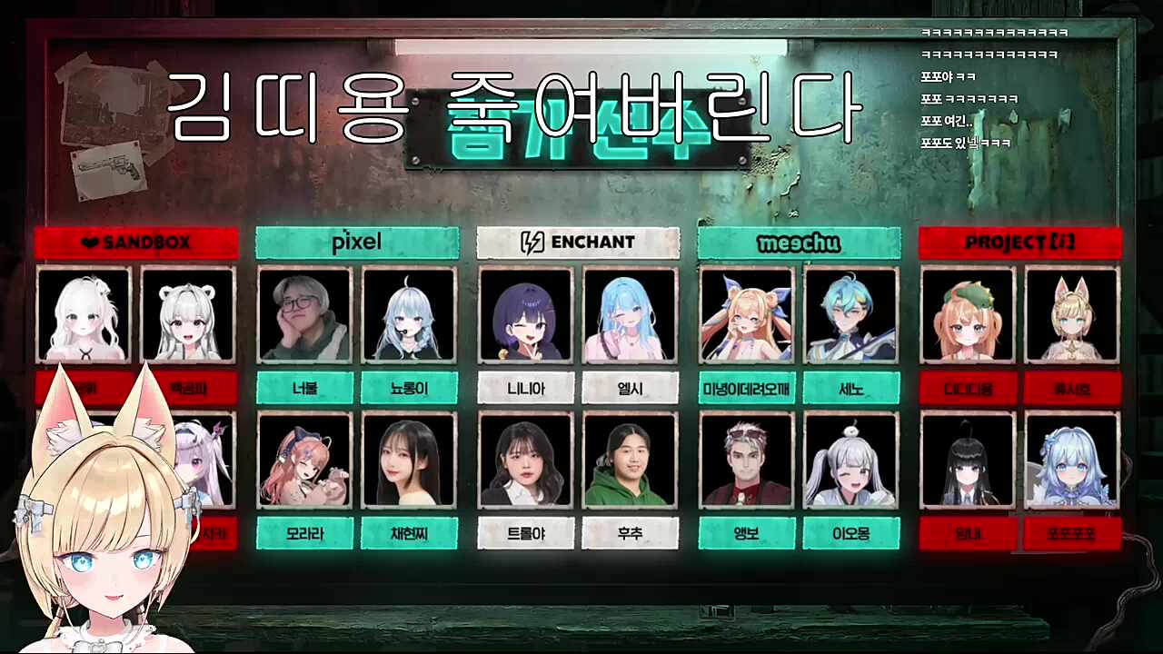버츄얼 최강록의 프젝아팀 살해 예고 ㄷㄷㄷㄷ