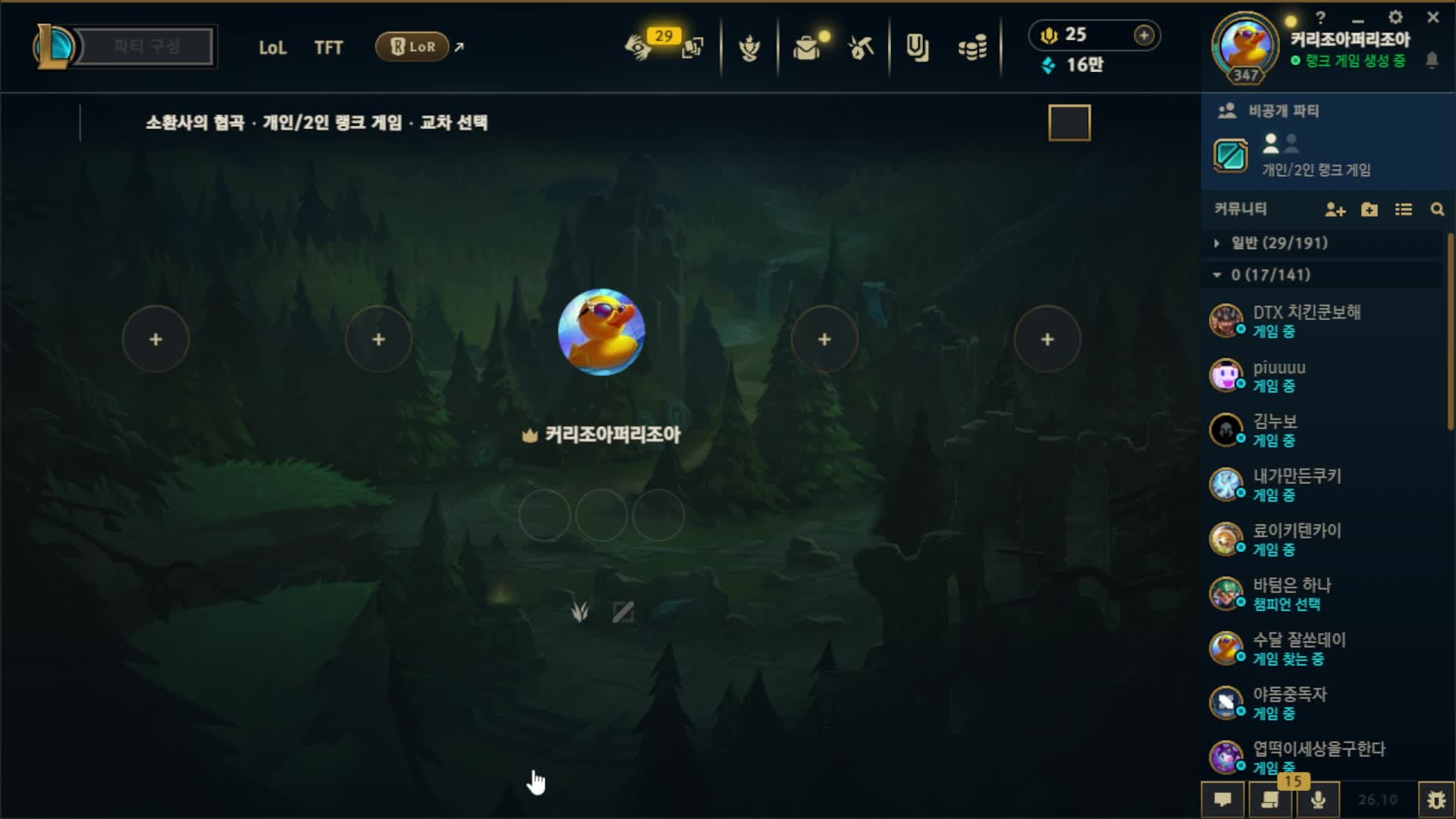 롤츠고