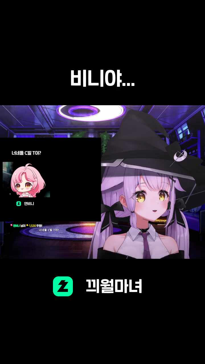 비니야...