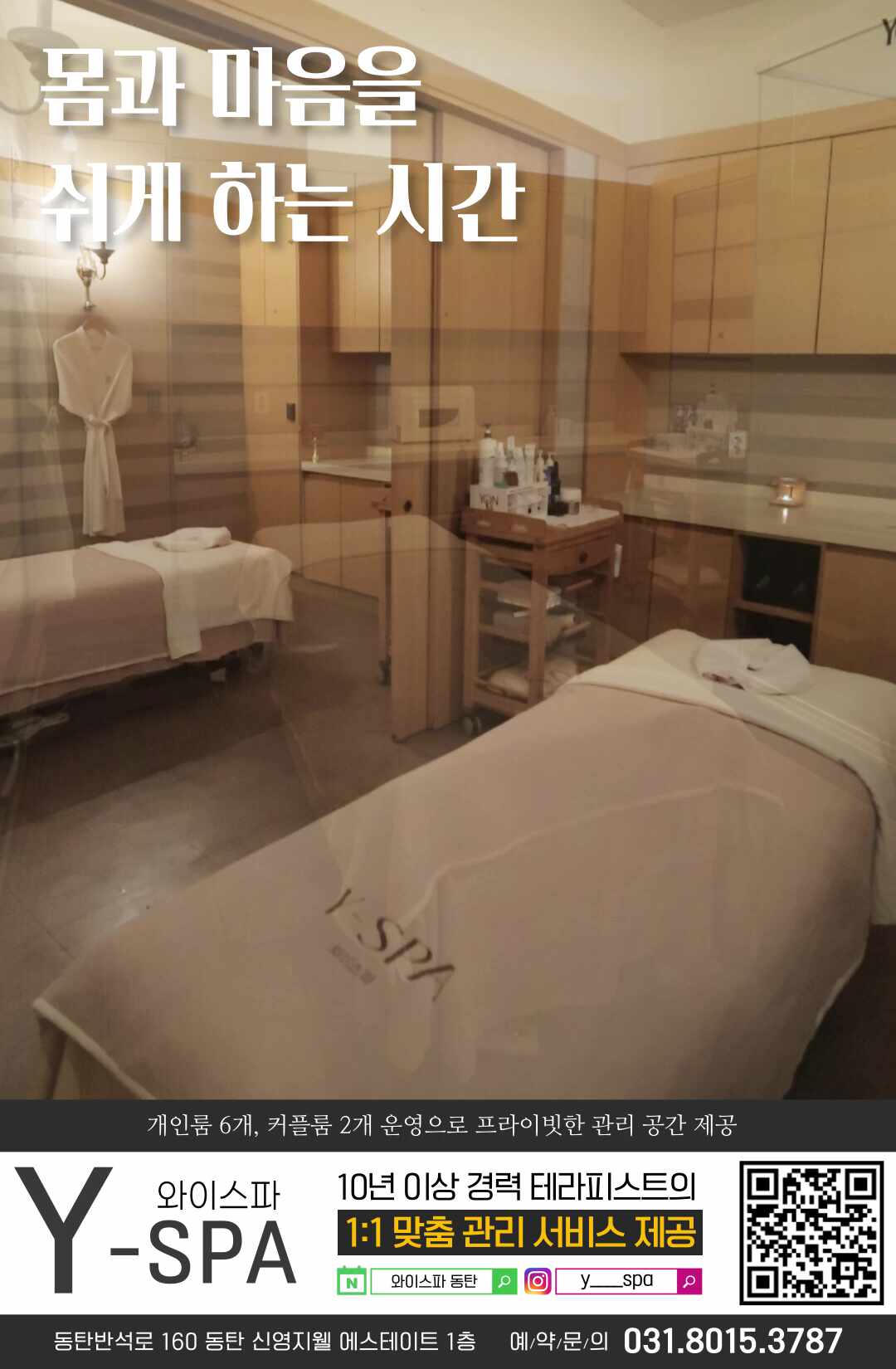 와이스파 photo 3