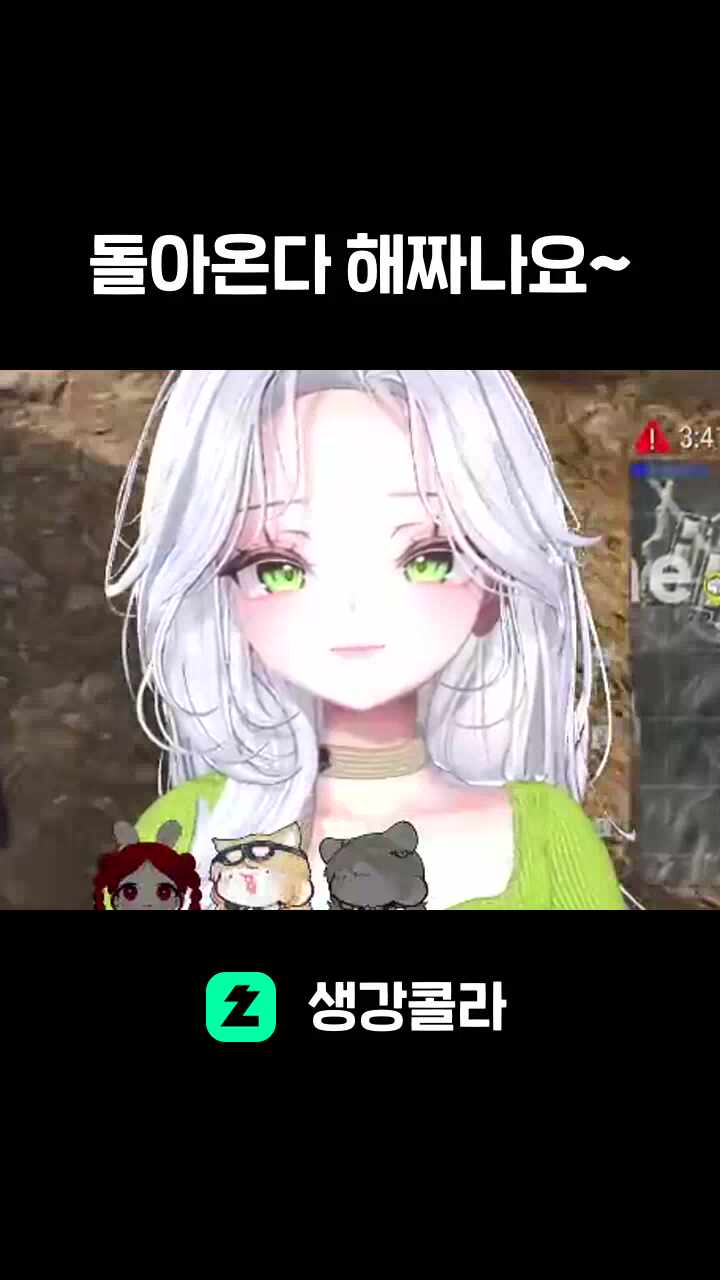 돌아온다 해짜나요~