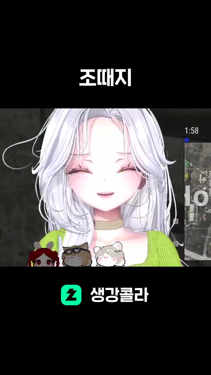 조때지