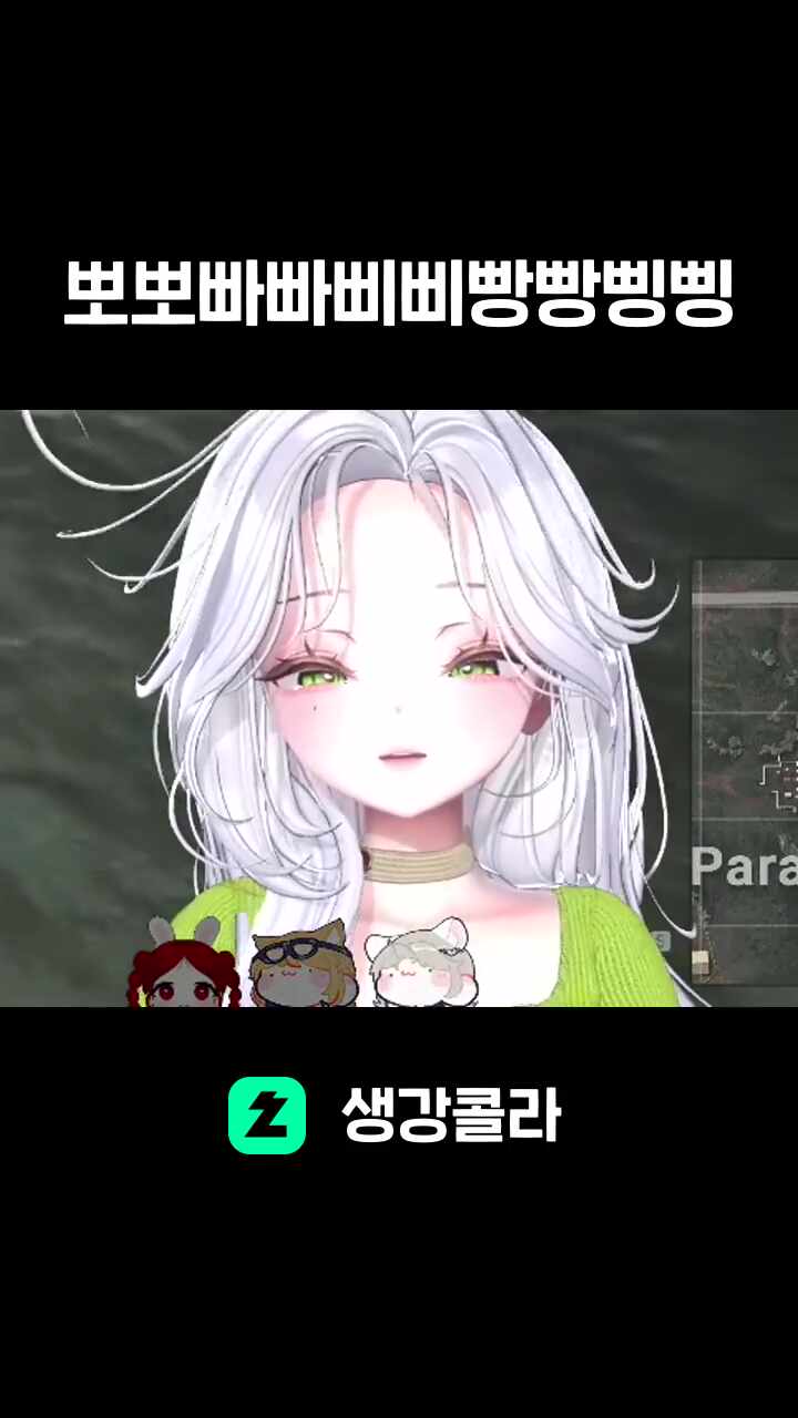 뽀뽀빠빠삐삐빵빵삥삥