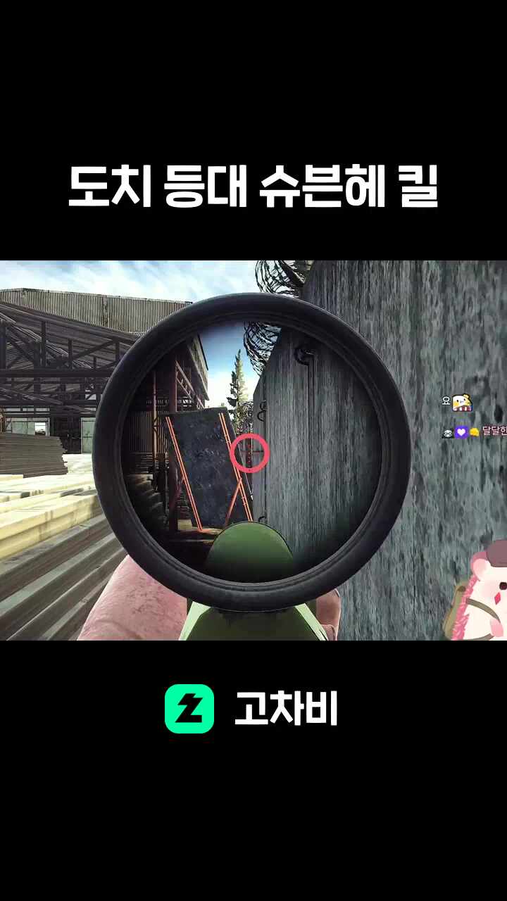 도치 등대 슈븐헤 킬(3/5)
