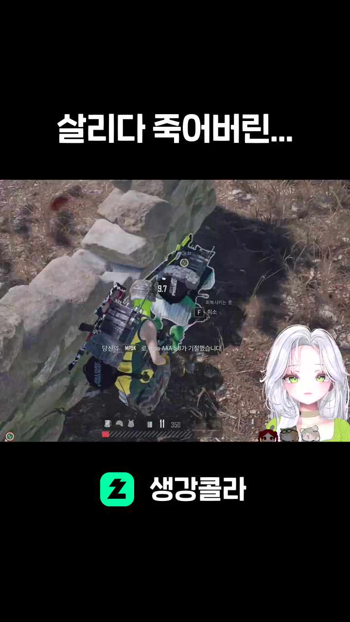 살리다 죽어버린...