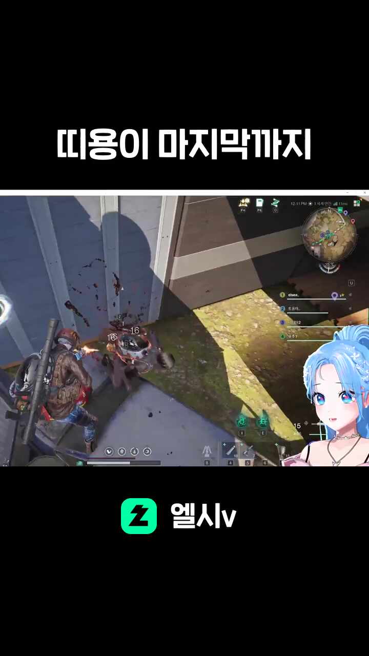 띠용이 마지막까지