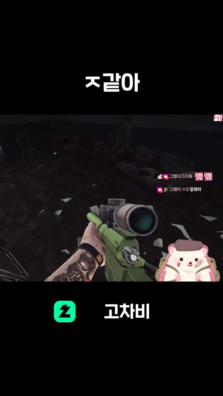 ㅈ같아