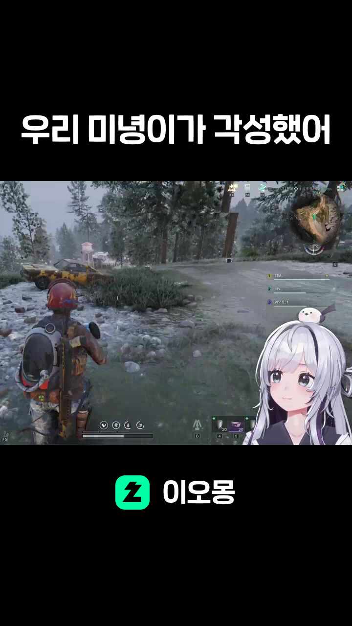 우리 미녕이가 각성했어